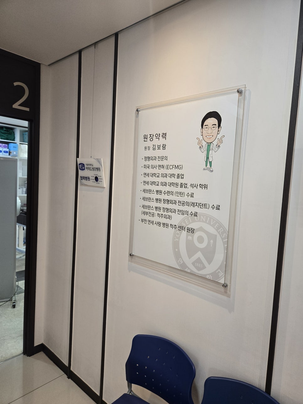 세브란스외과의원 이미지