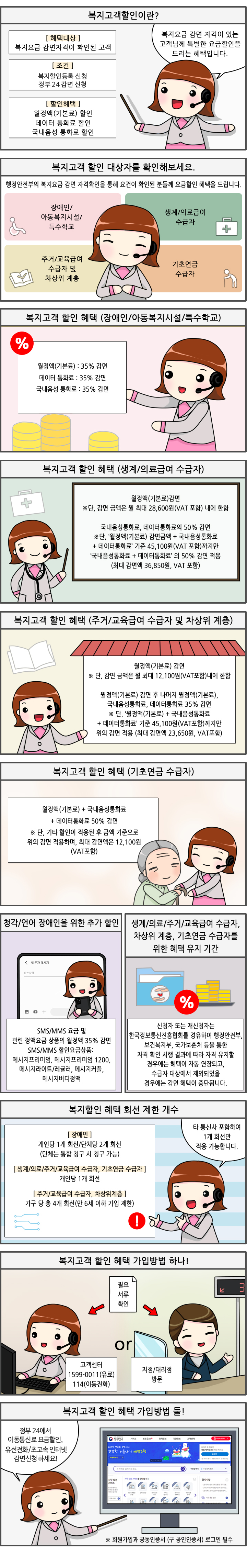 직산텔레콤 이미지