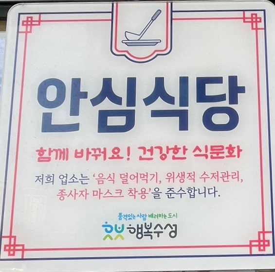 정미희사과게장 이미지
