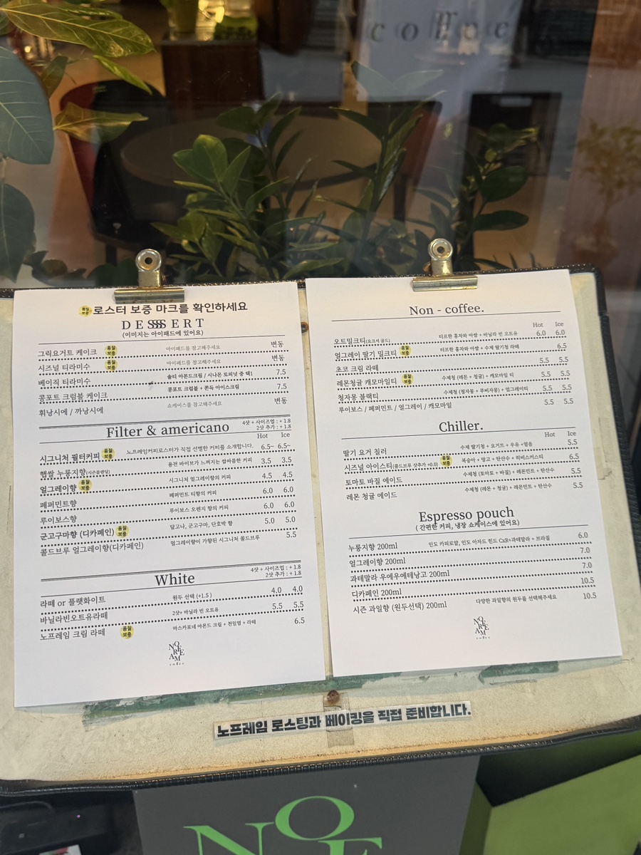 노프레임커피 이미지