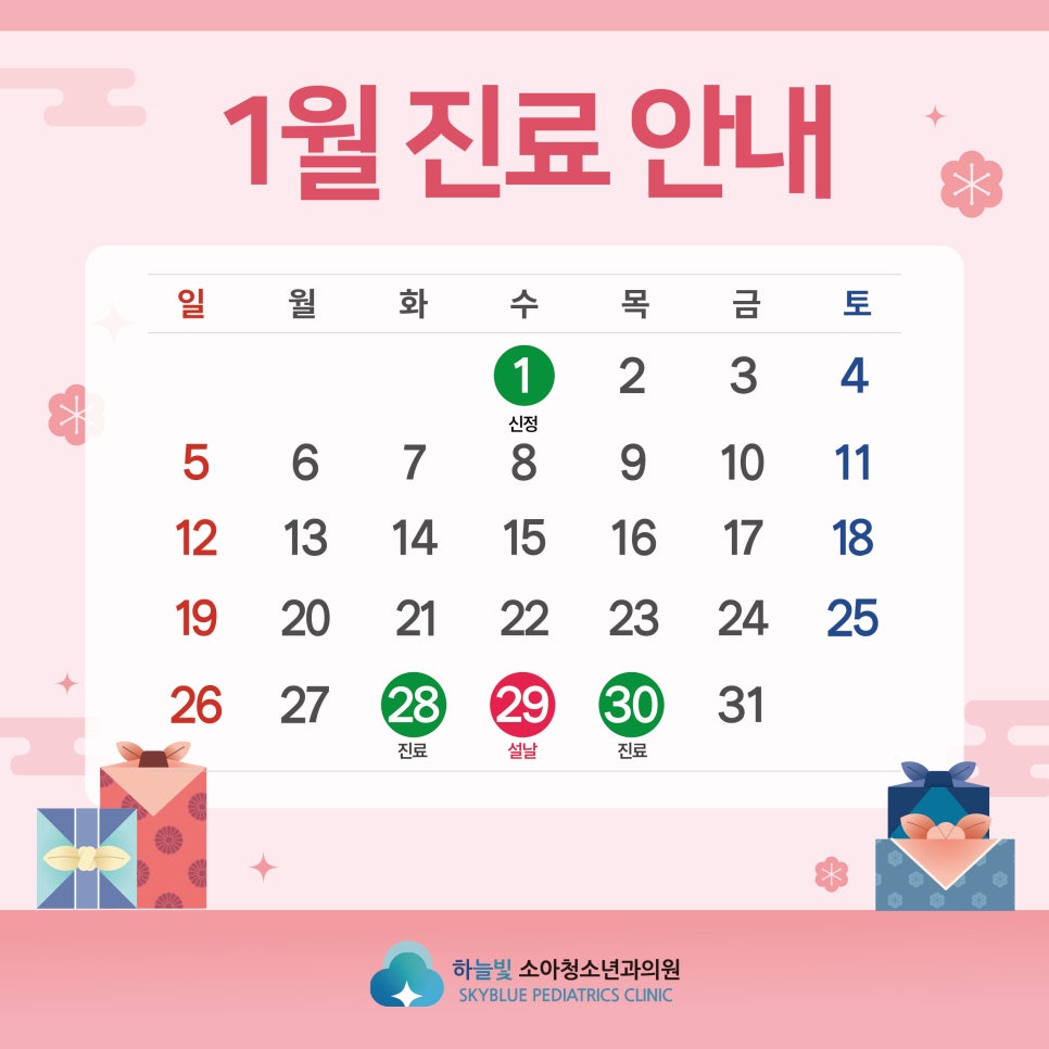 하늘빛소아청소년과 이미지