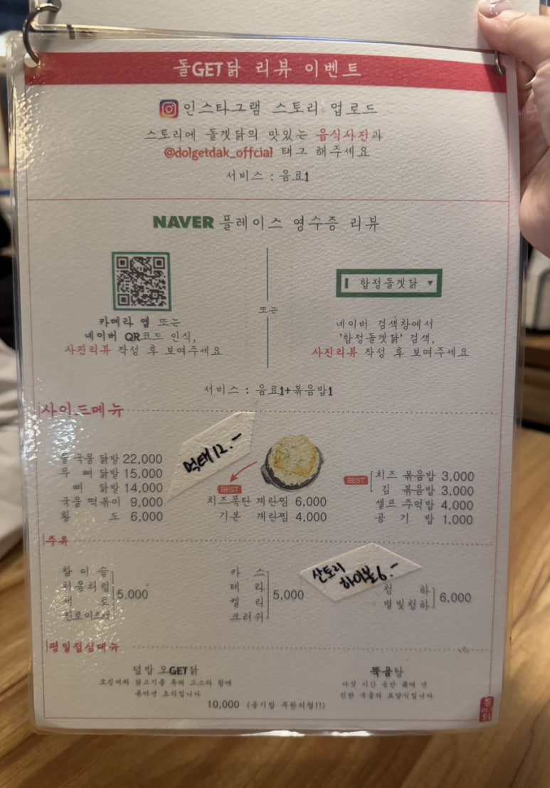 돌겟닭(돌GET닭) 이미지