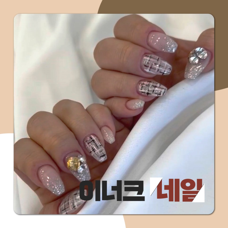 이너크네일 이미지