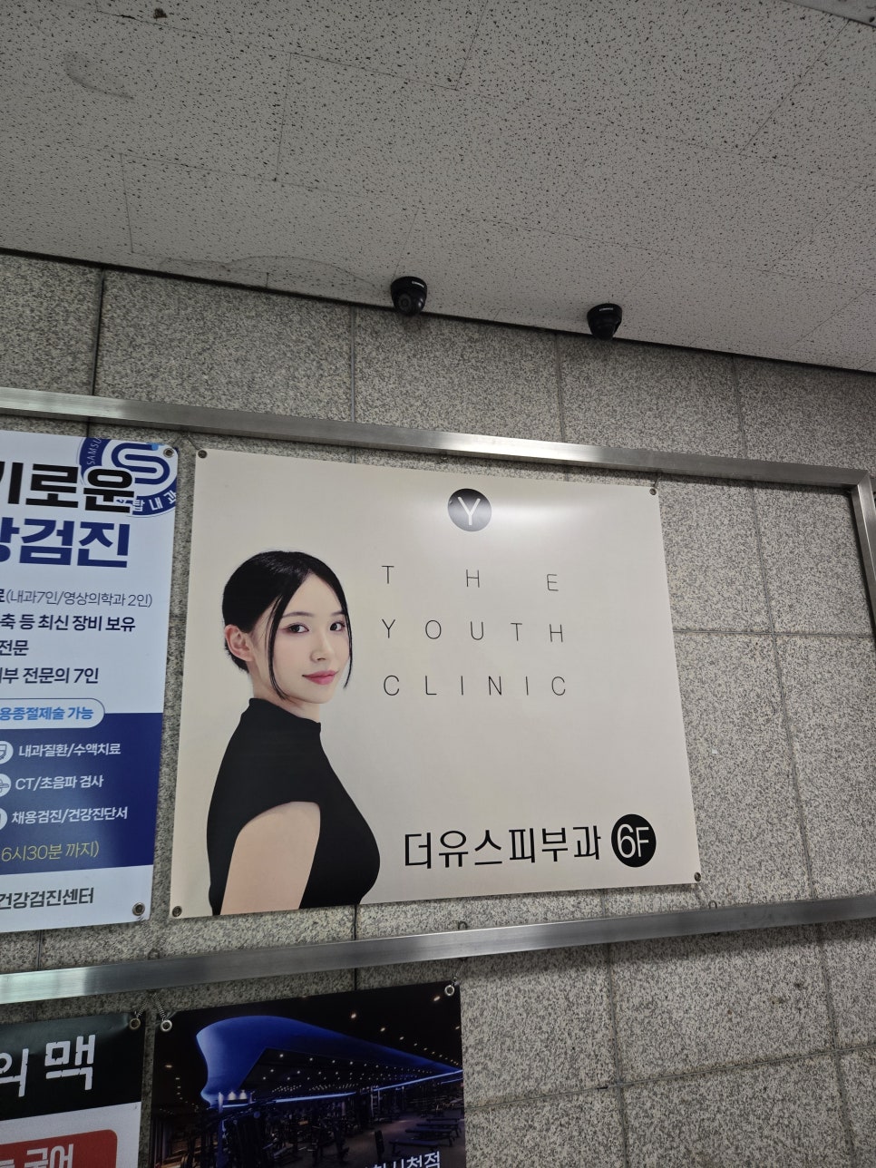 유스피부과의원 이미지