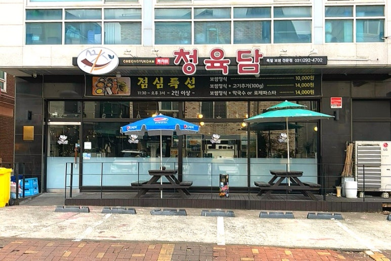 청육담 이미지