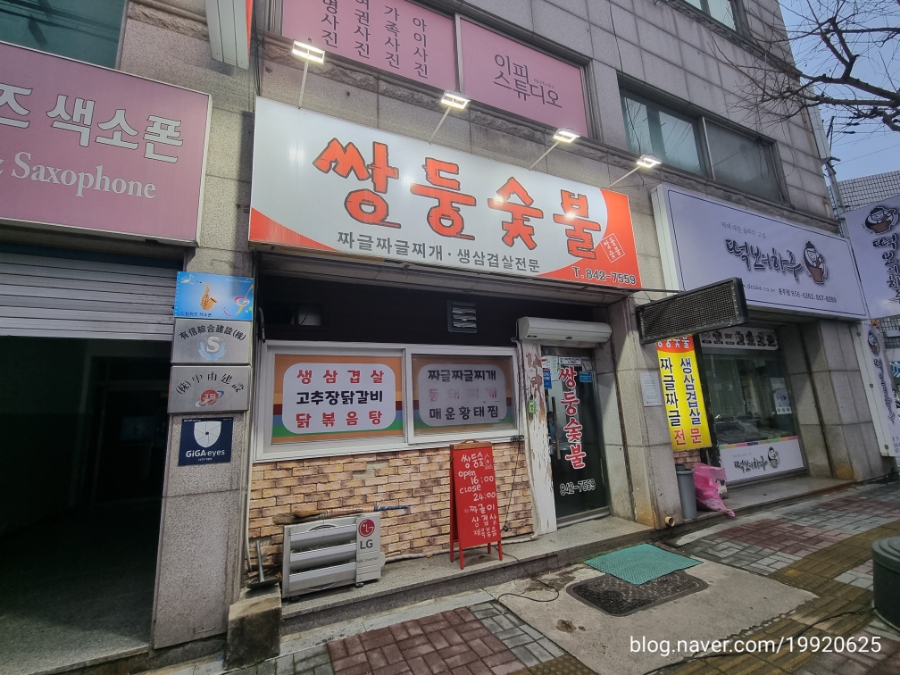 쌍둥숯불 이미지