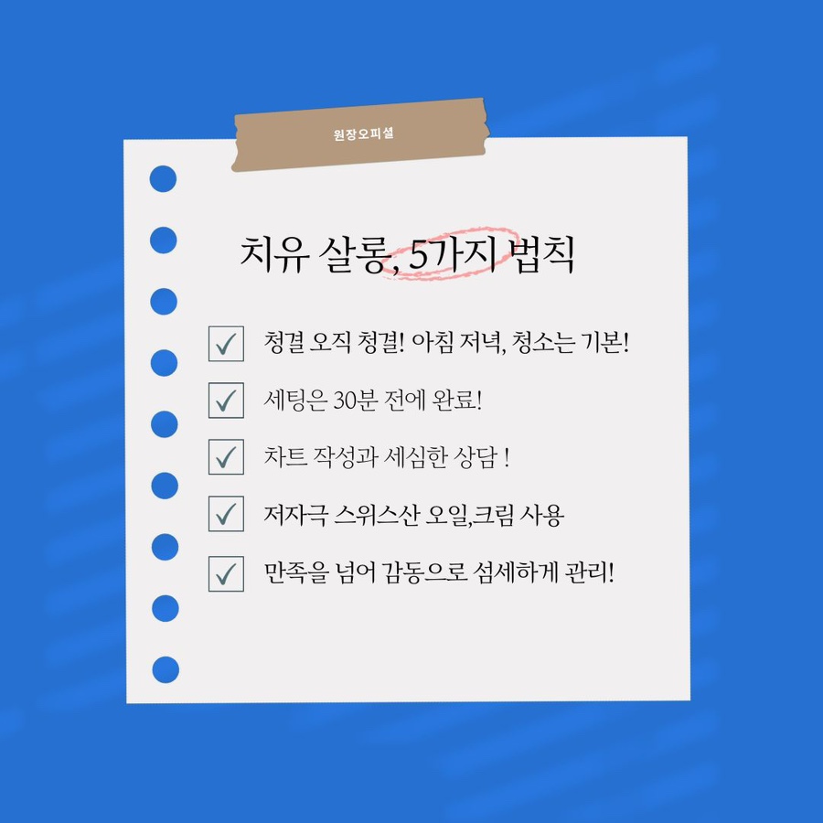 체형관리샵 이미지