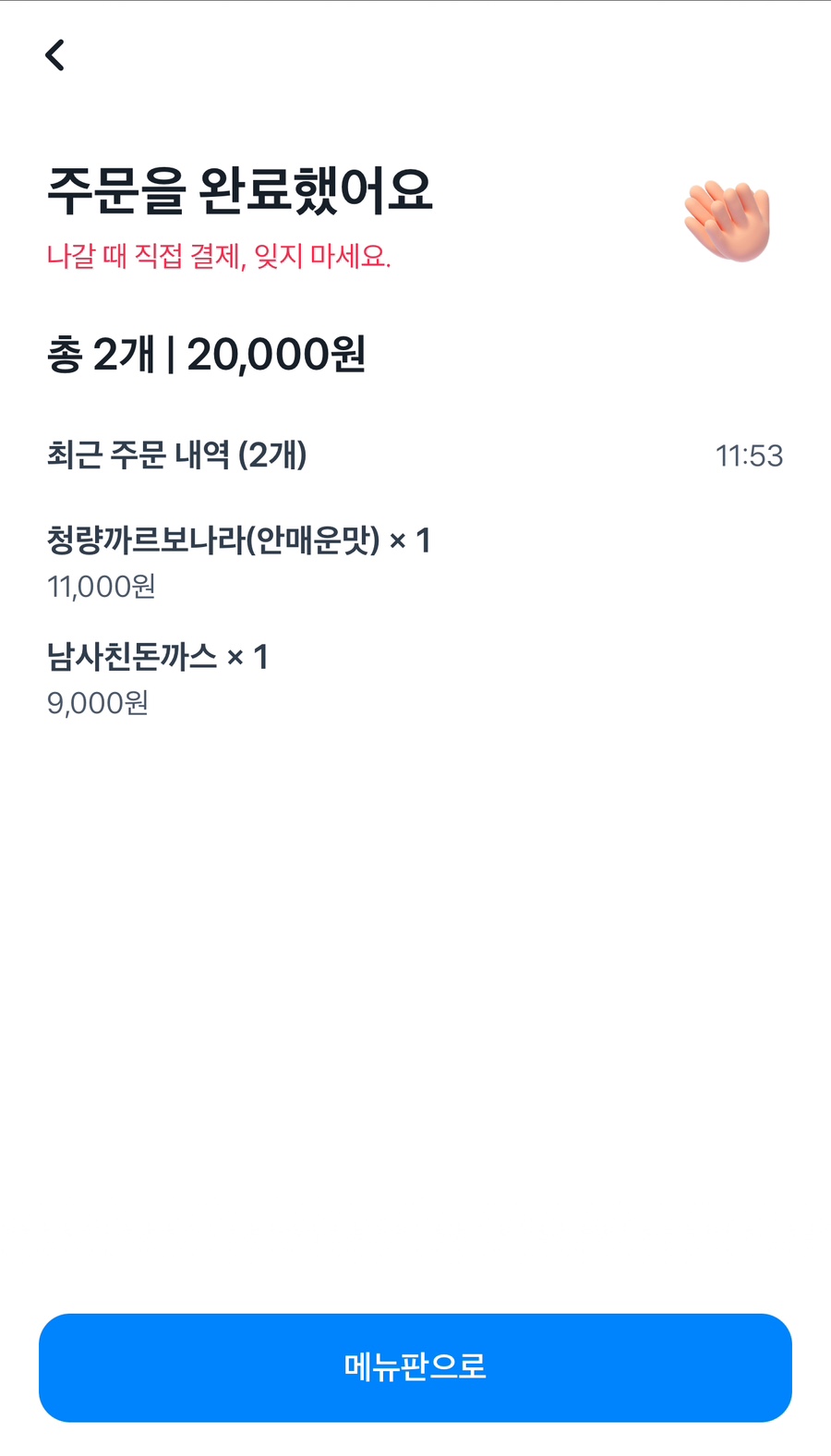 남사친돈까스 이미지