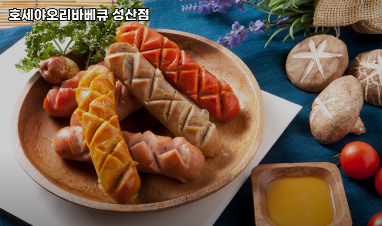 호세야오리바베큐 성산점 사진 7