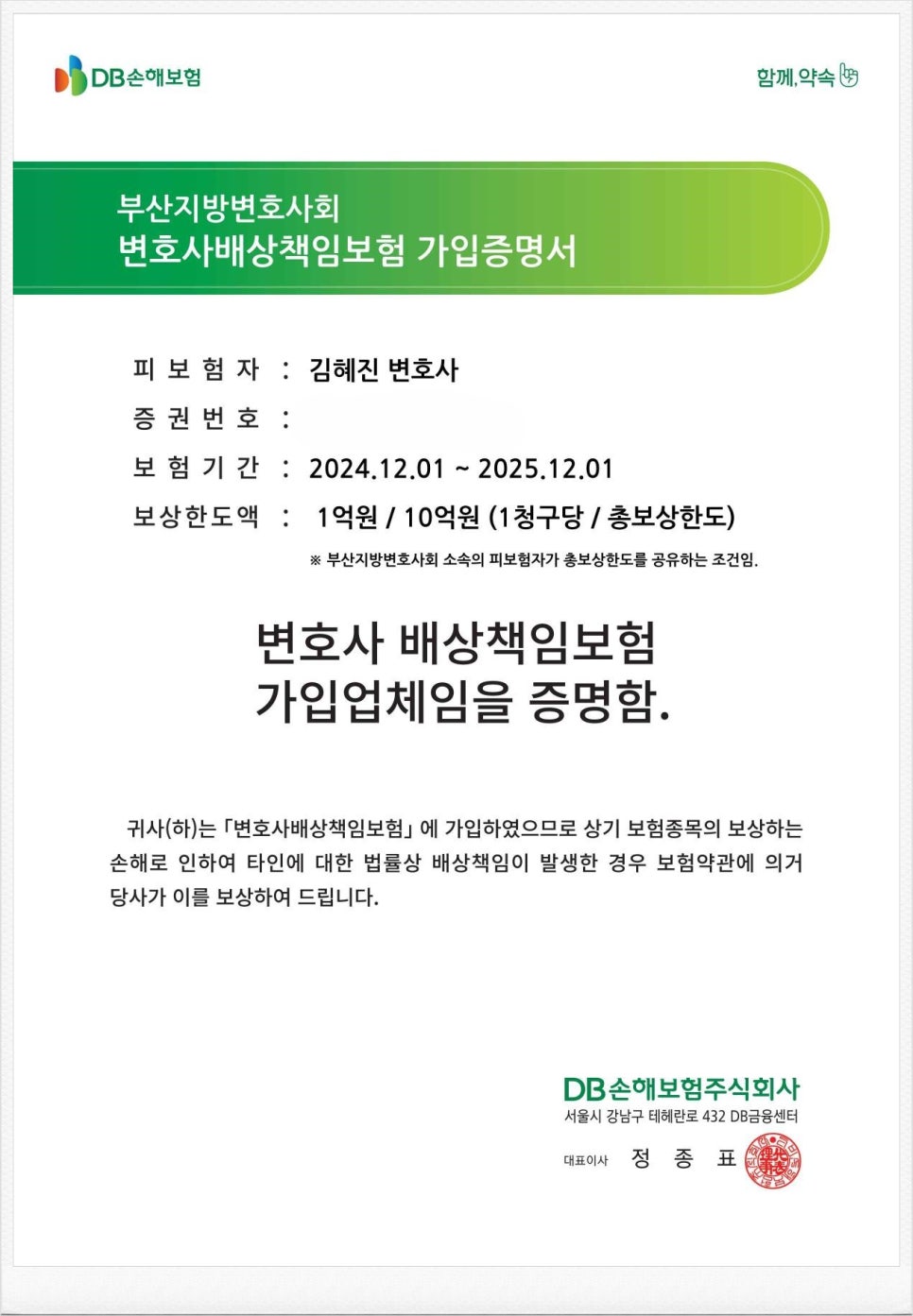법무법인브라이트 이미지