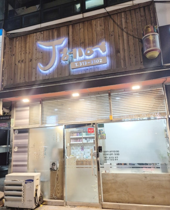 J.J헤어보고 이미지