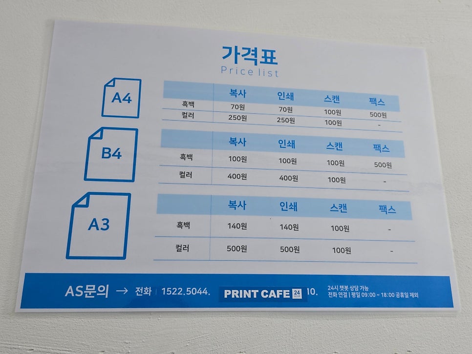 프린트카페노원역점 이미지