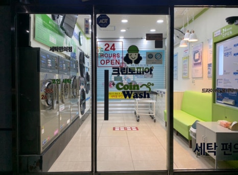 크린토피아코인워시울산 이미지