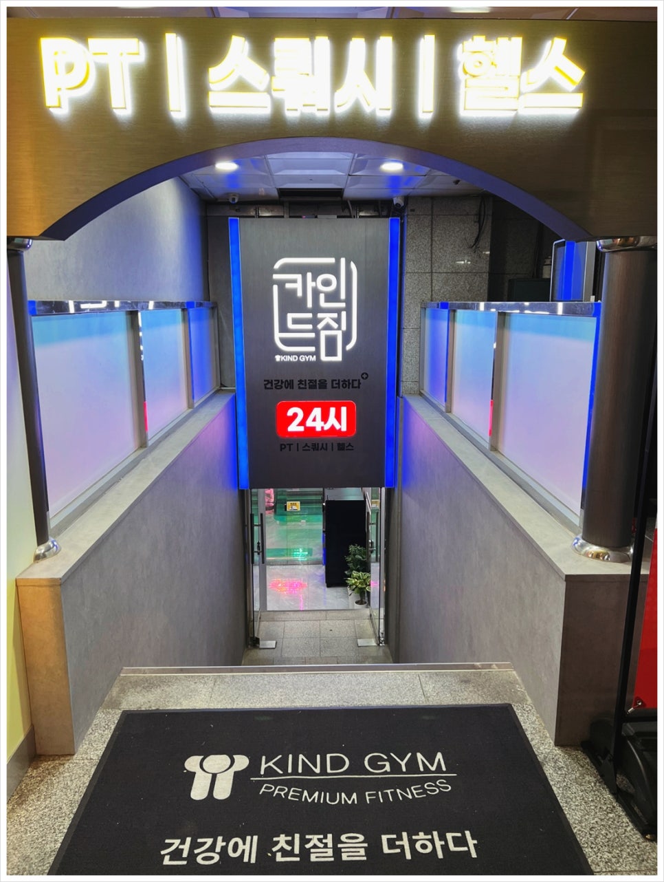 카인드짐휘트니스 이미지