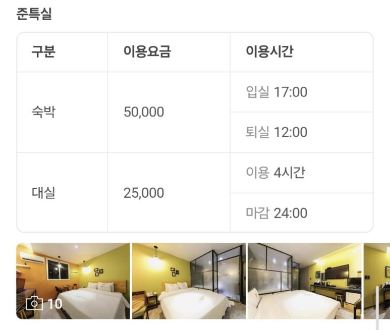 여천모텔 이미지