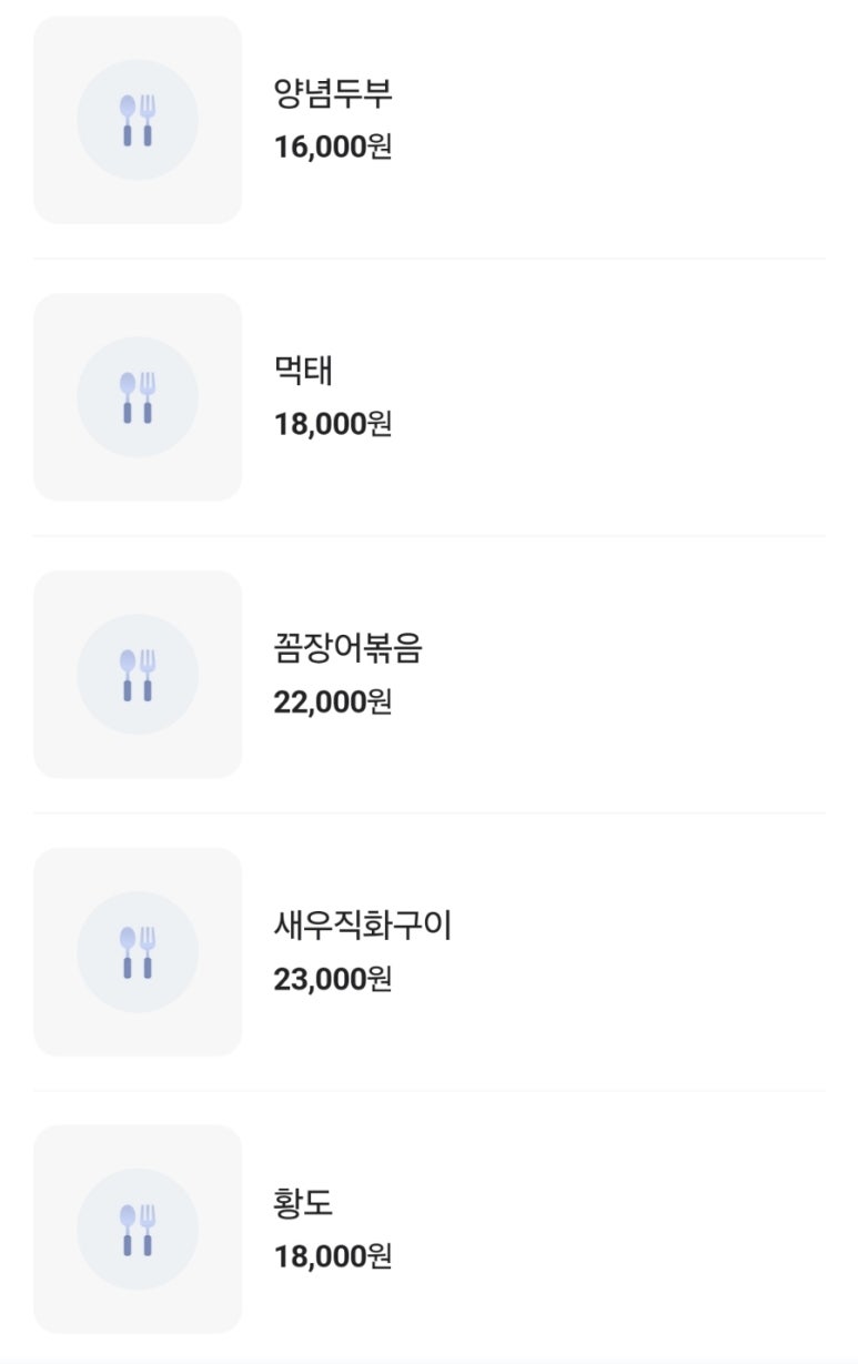 방앗간포차 이미지
