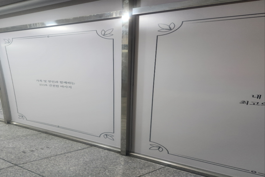 인생마사지수지 이미지
