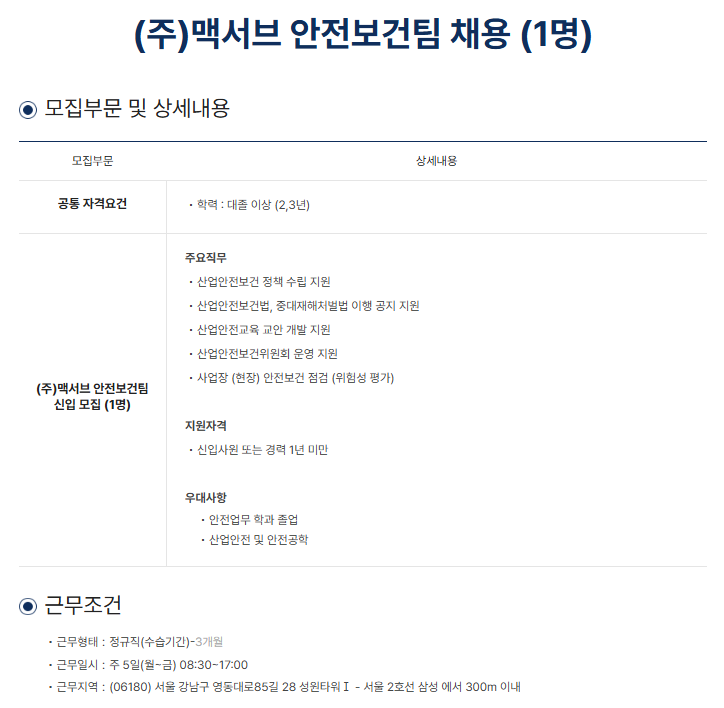 (주)맥서브 이미지