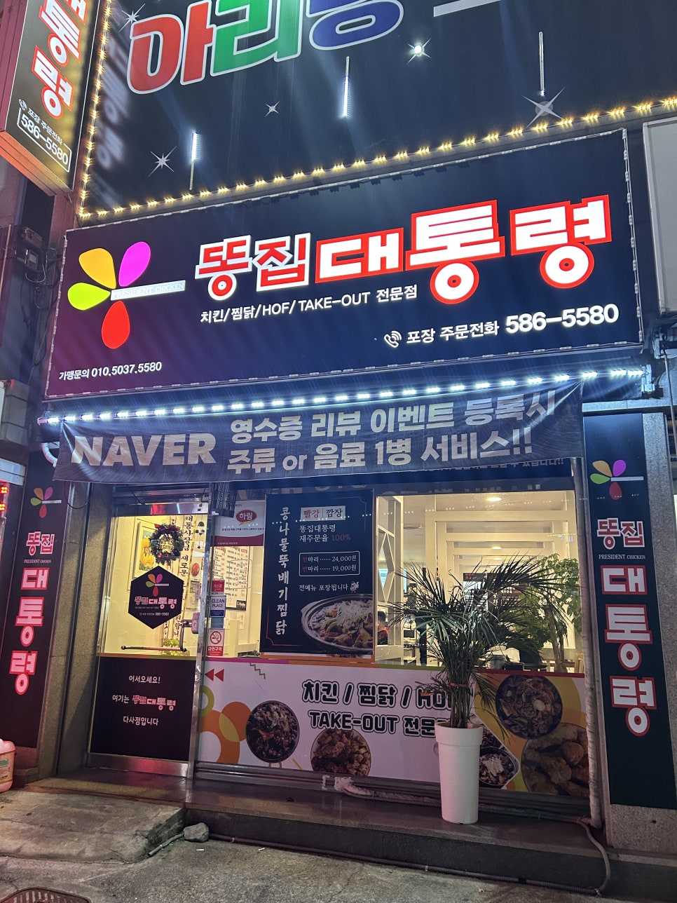 바로튀긴똥집 이미지