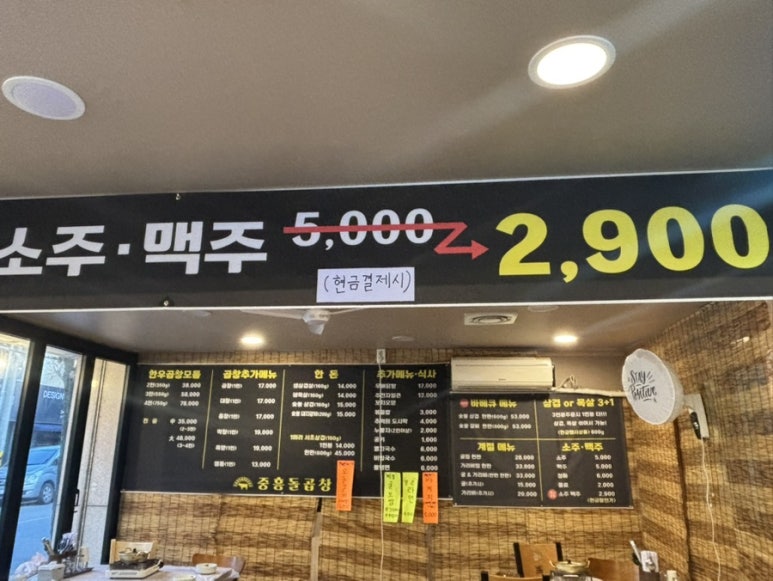 중흥돌곱창 이미지