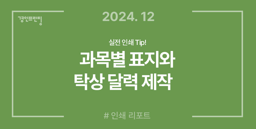 경인프린팅 이미지