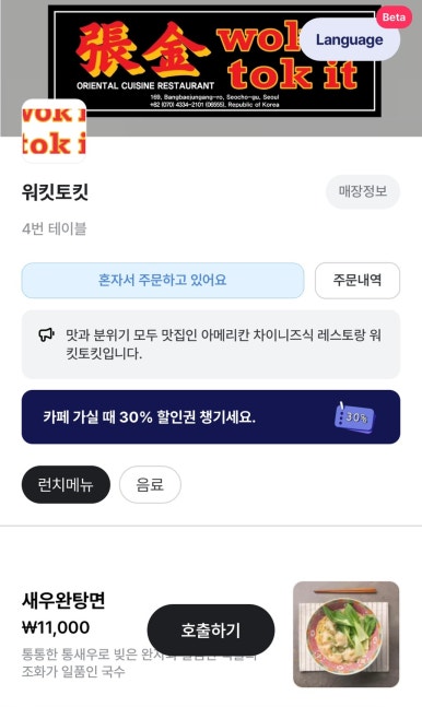 워킷토킷 이미지