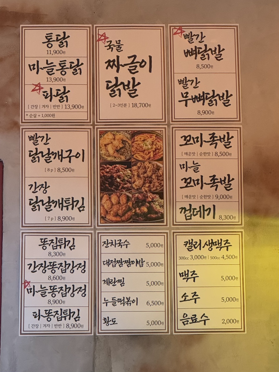 빨간석쇠구이전주에코시티점 이미지