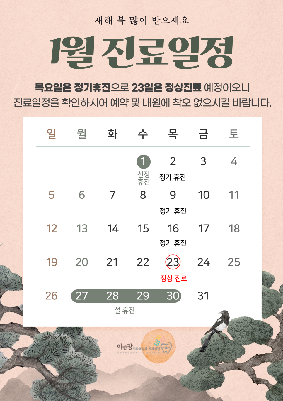 이앤장치과의원 이미지