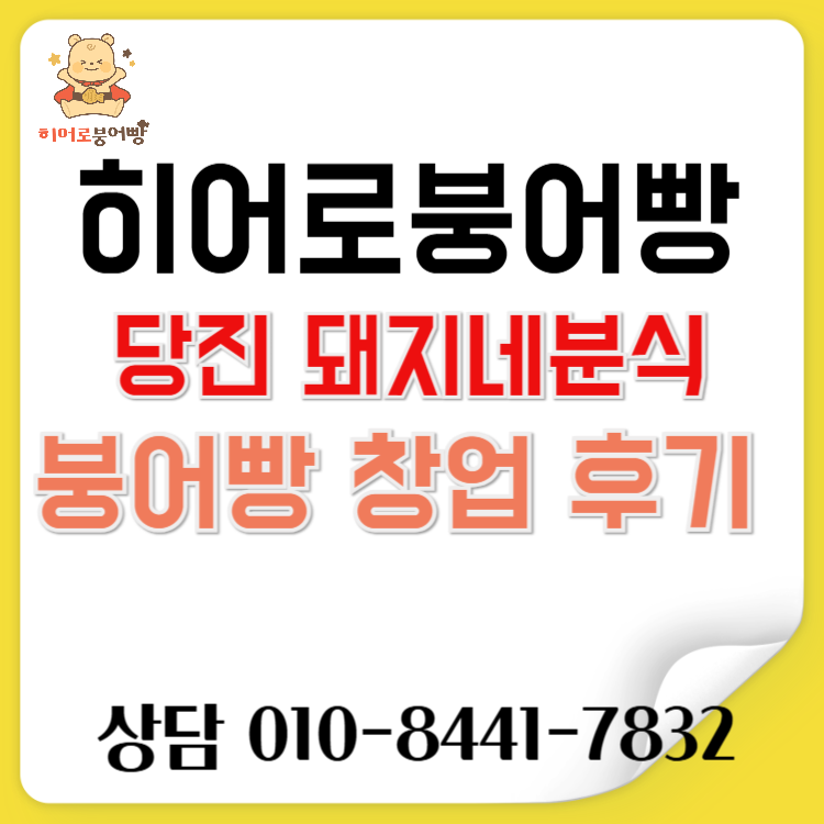 돼지네분식 이미지