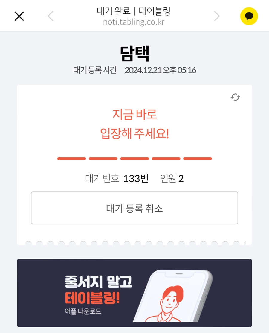 담택 이미지