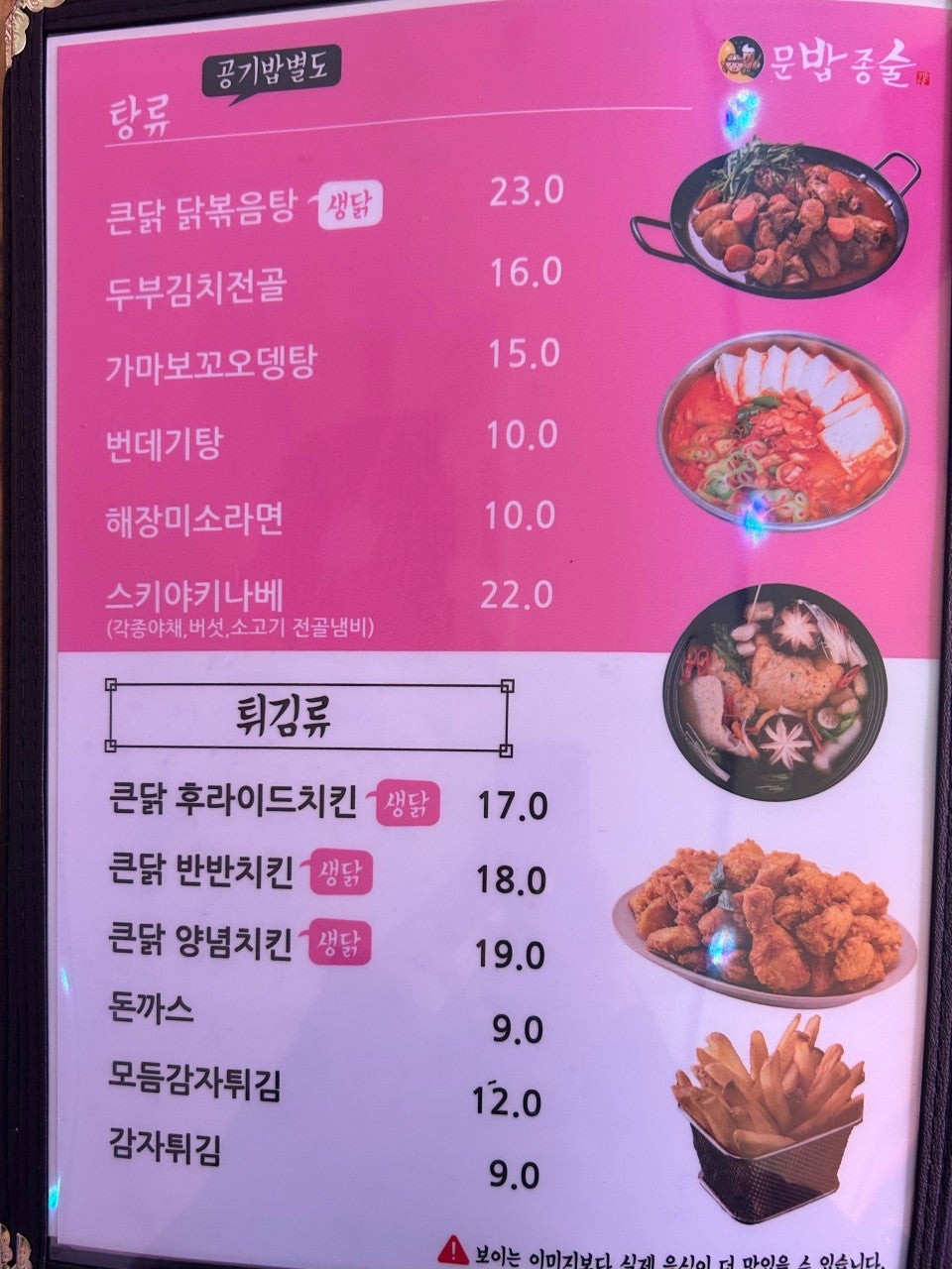 문화밥상종인술상 이미지