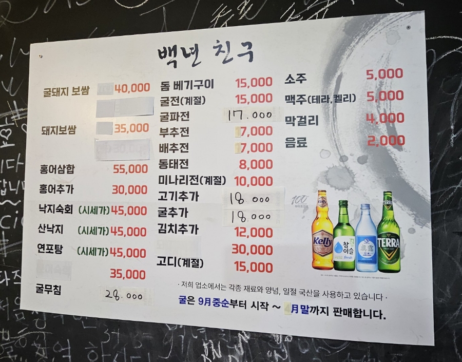 굴.친구.낙지 이미지
