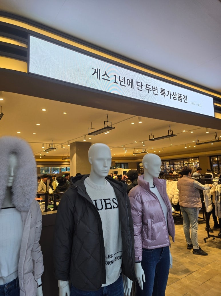 게스롯데기흥아울렛 이미지