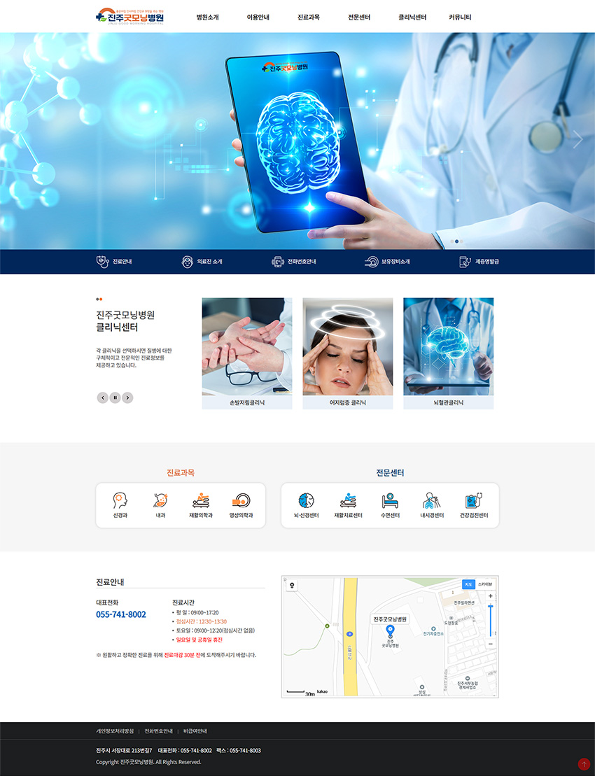 진주굿모닝병원 이미지