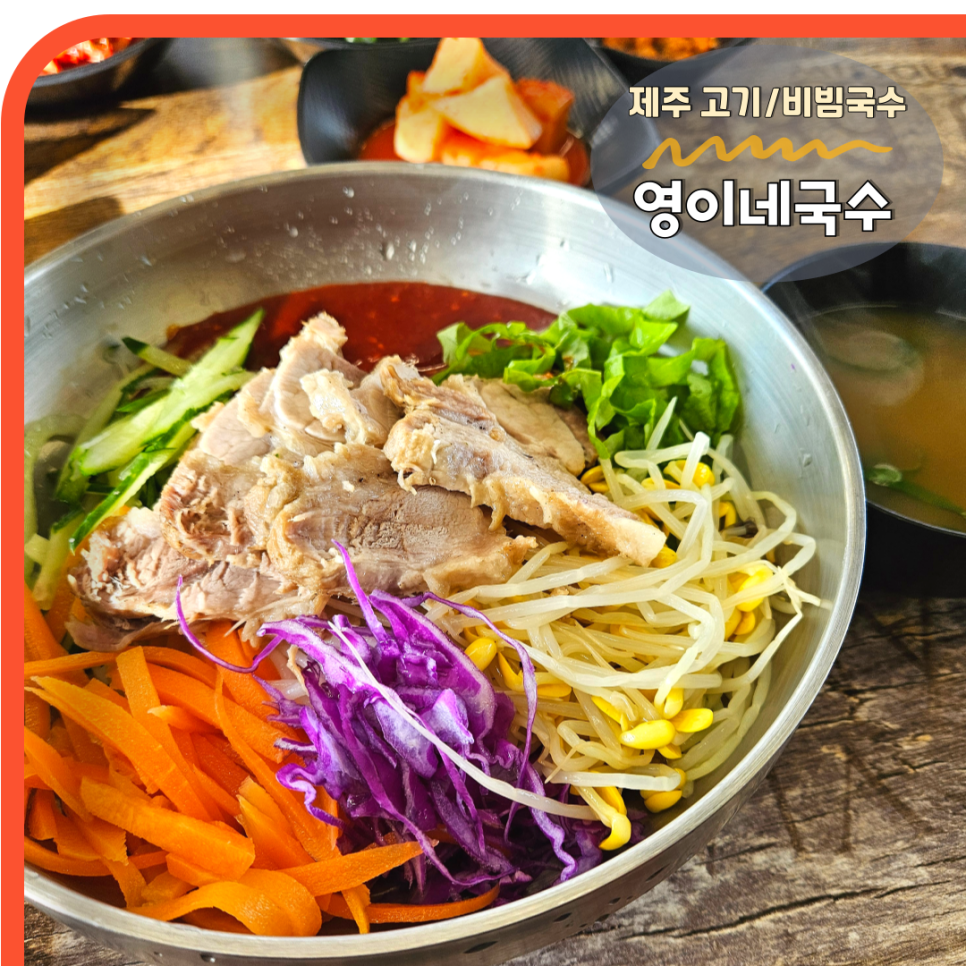영이네국수 이미지