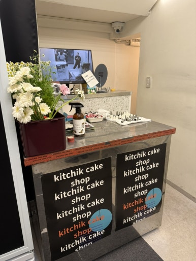 키치크케이크 이미지
