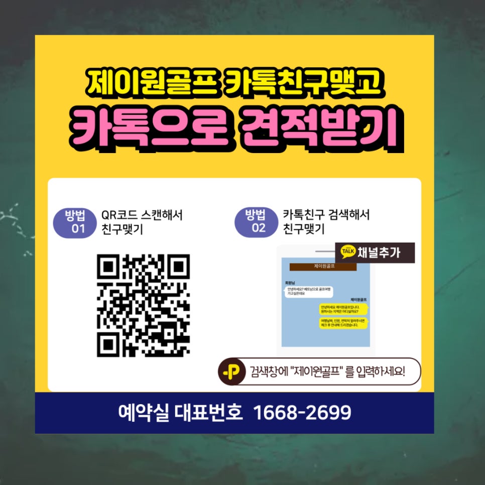 제이원여행사 이미지