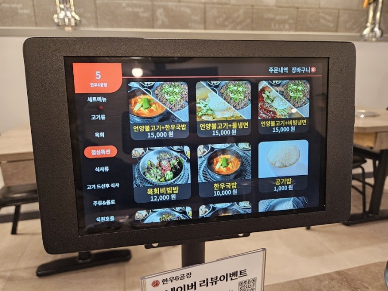 한우6공장 이미지