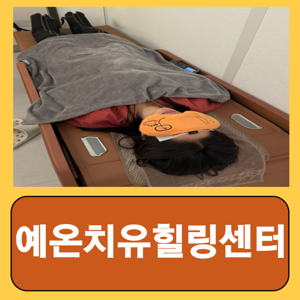궁힐링센터 이미지