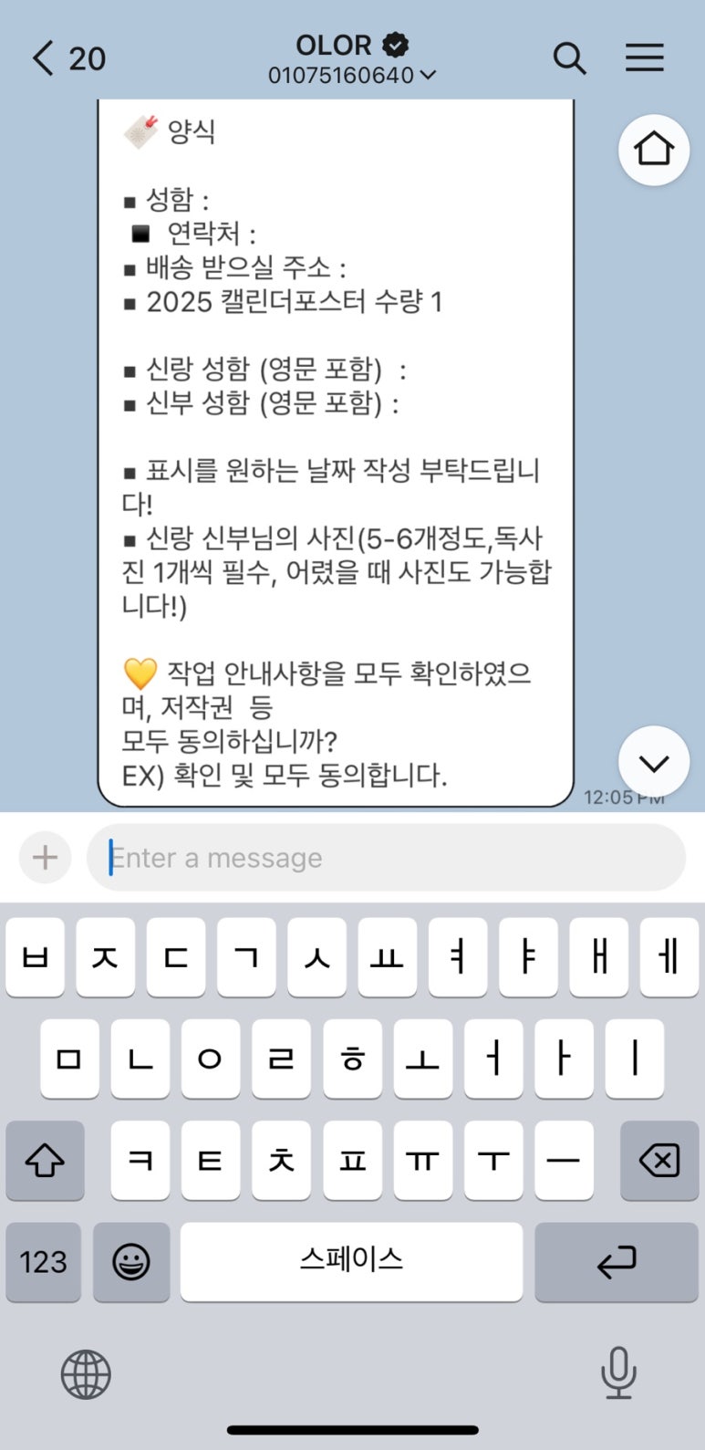 올로르(OLOR) 이미지