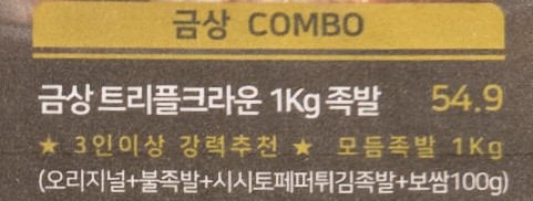 금상족발전주아중점 이미지
