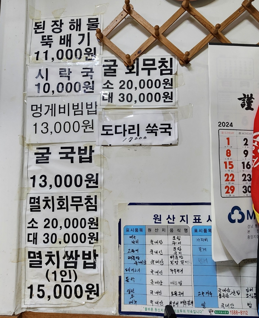 명자식당 이미지