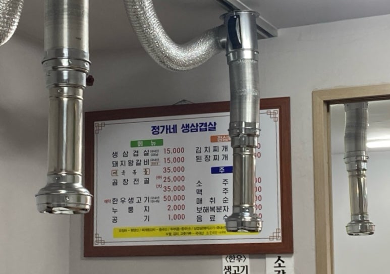 정가네 생삼겹살 이미지