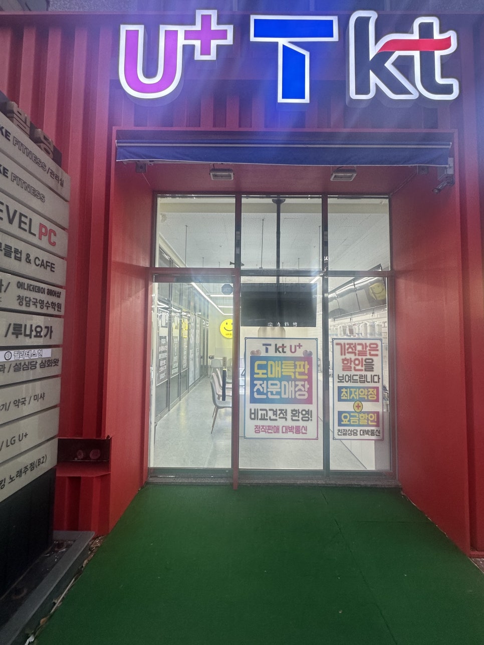 대박통신 이미지