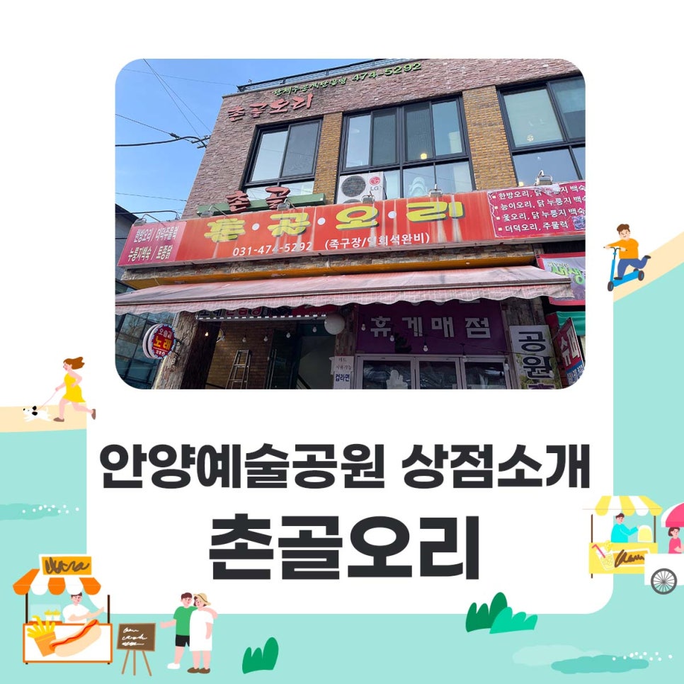 촌골오리 이미지