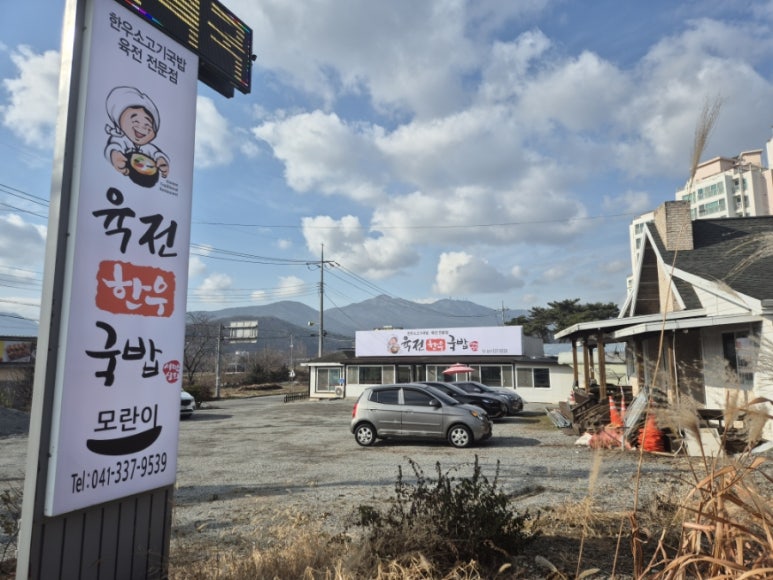 도청 한우국밥 이미지