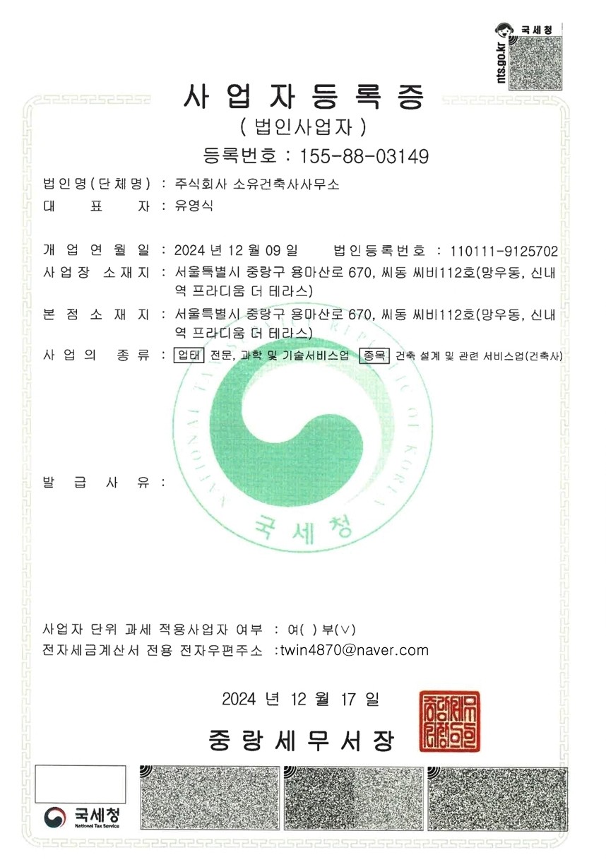 성원건축사사무소 이미지