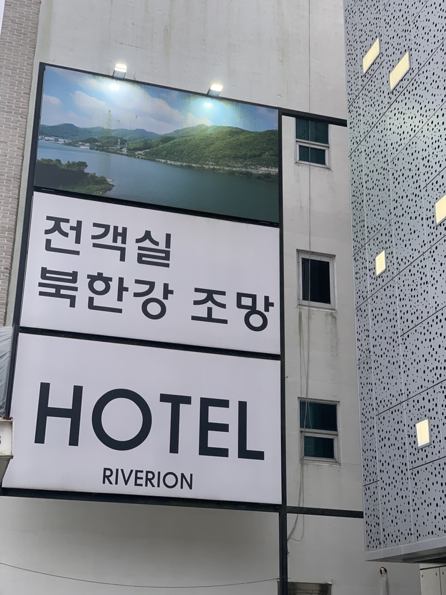 리베리온 호텔 이미지