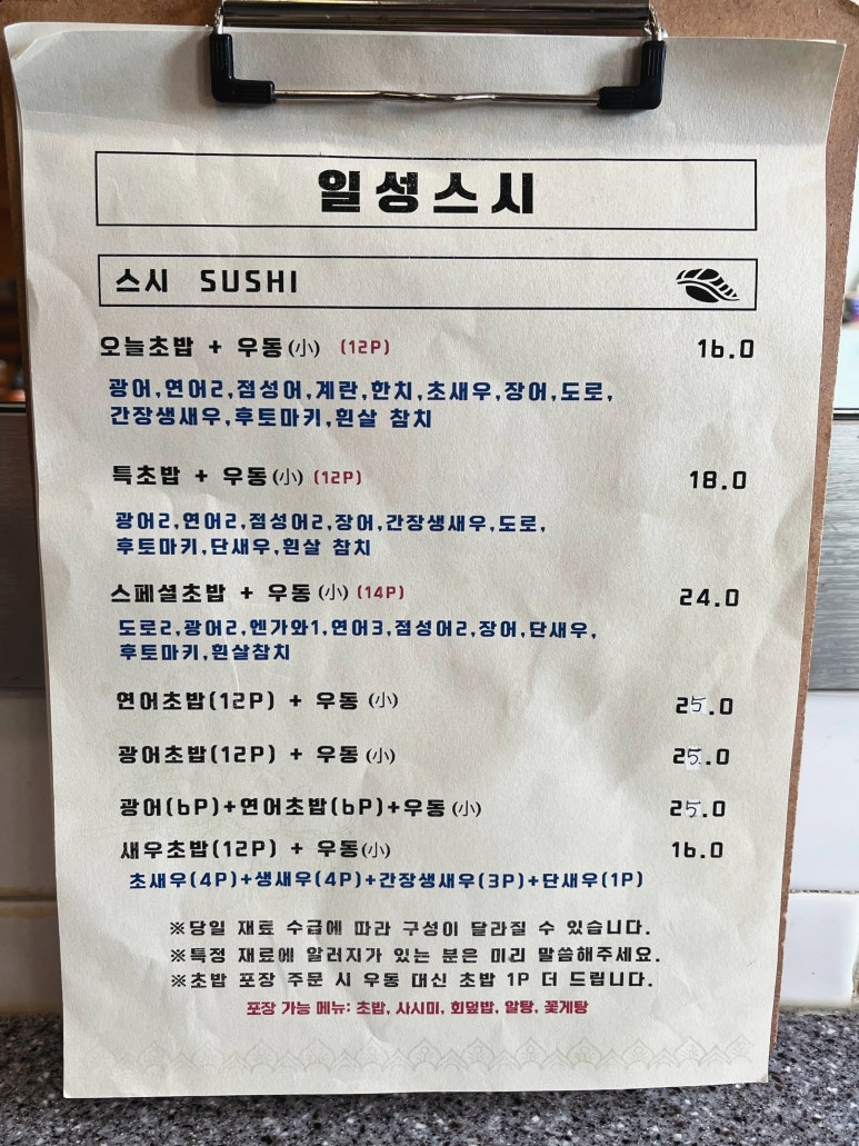일성스시 이미지