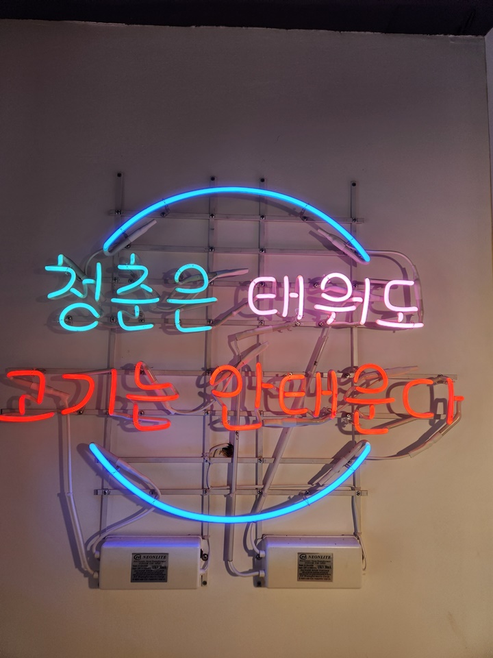 냉삼집 이미지
